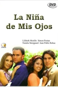  Моя ненаглядная девочка 