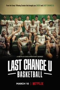  Последняя возможность: Баскетбол 