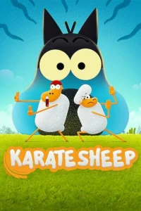  Барашек-каратист 