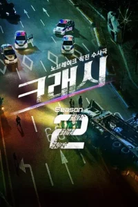  Автоавария 