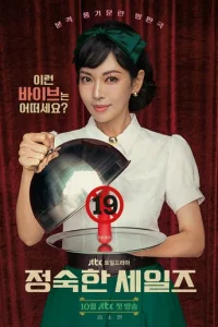  Праведный бизнес 