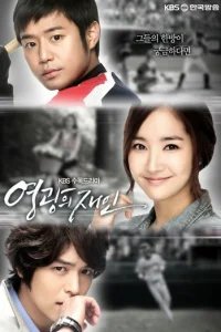  Человек чести 